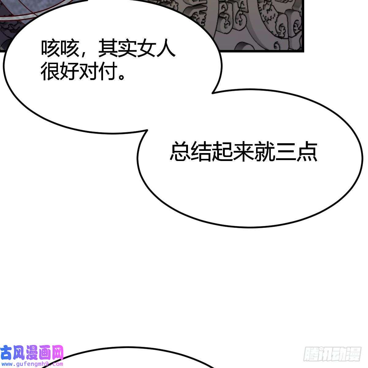 我有元婴NB症三个愿望