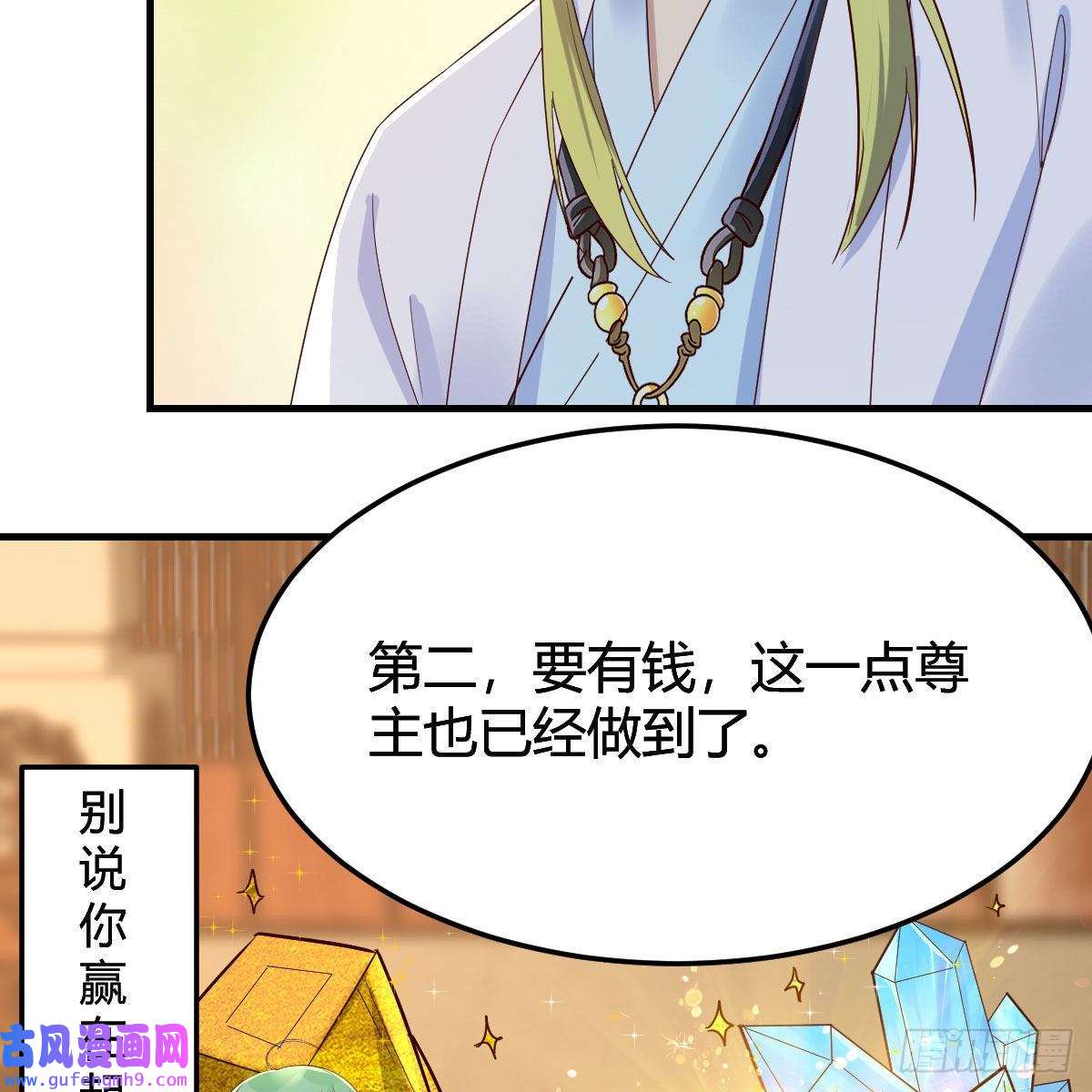 我有元婴NB症三个愿望