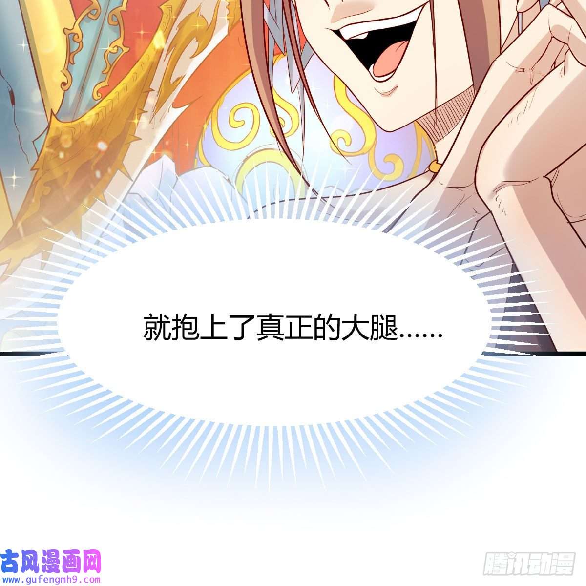 我有元婴NB症三个愿望