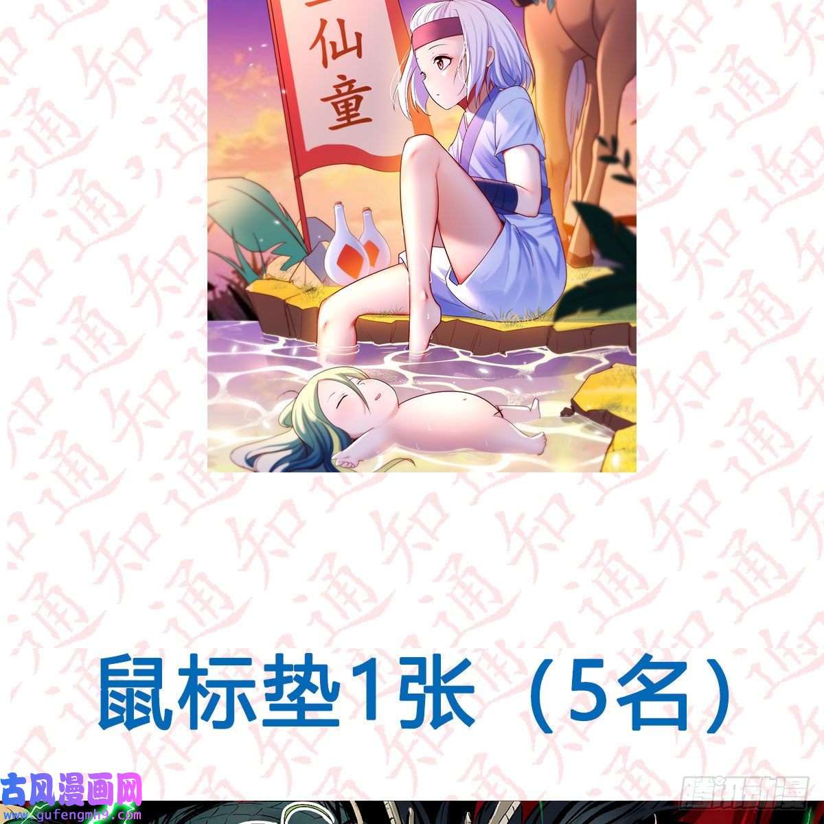 我有元婴NB症“粽”横仙侠，品粽投月票