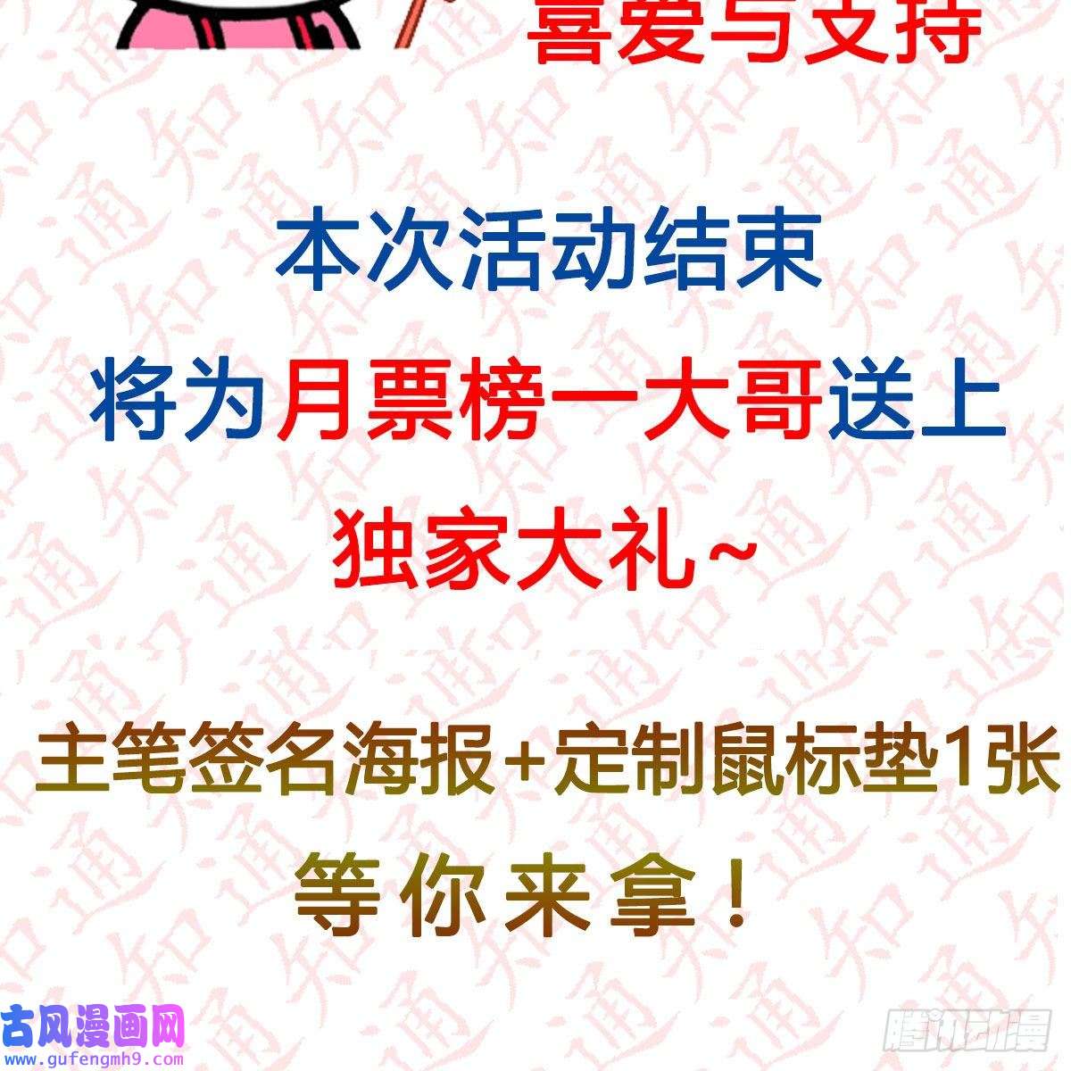 我有元婴NB症“粽”横仙侠，品粽投月票