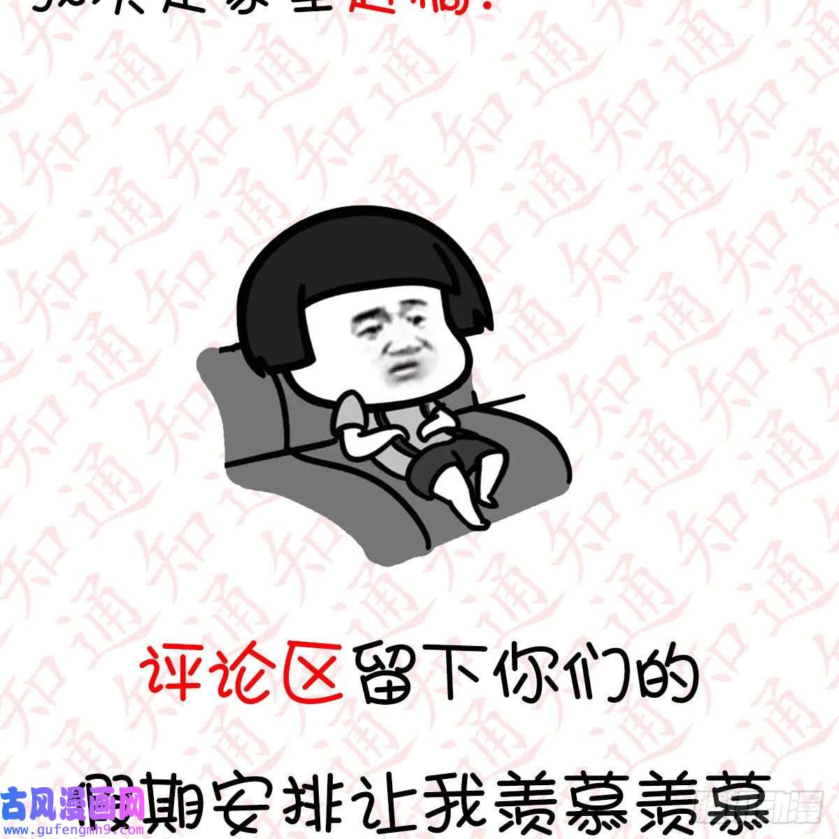 我有元婴NB症“粽”横仙侠，品粽投月票