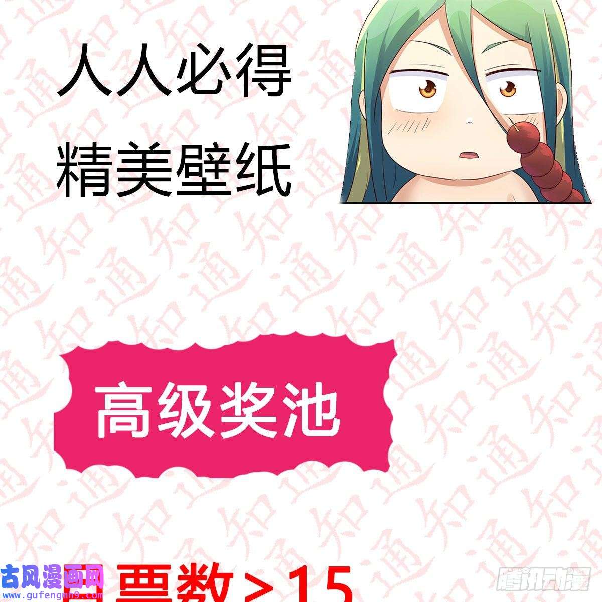 我有元婴NB症“粽”横仙侠，品粽投月票