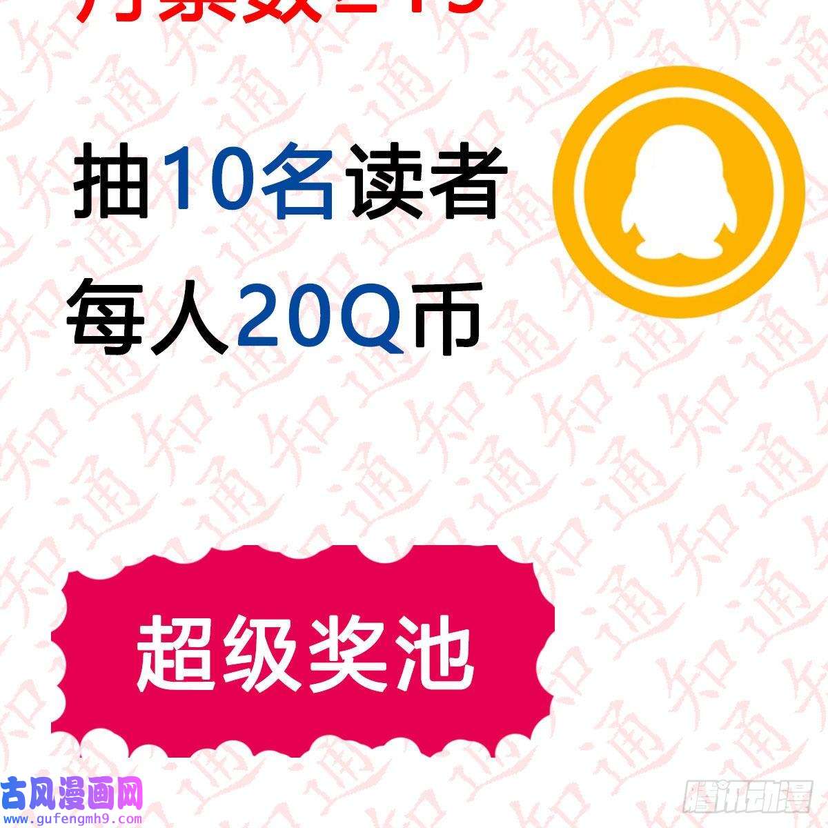 我有元婴NB症“粽”横仙侠，品粽投月票