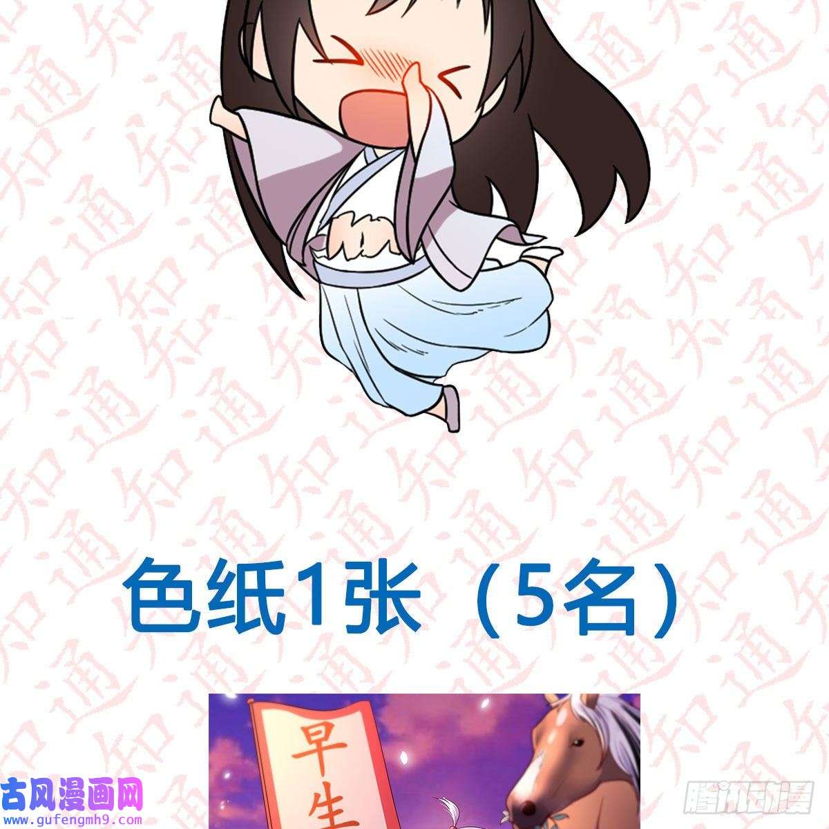 我有元婴NB症“粽”横仙侠，品粽投月票