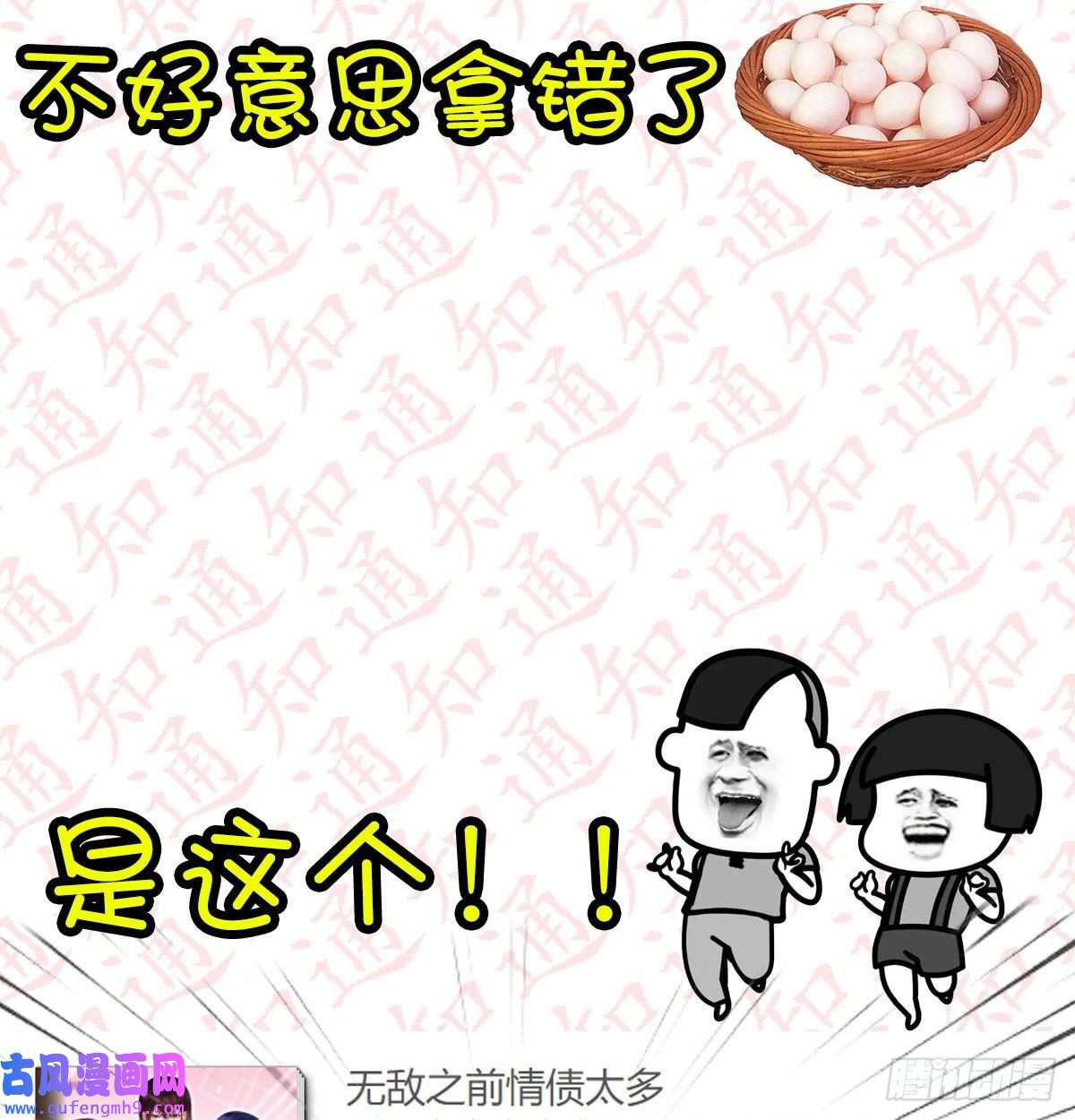 我有元婴NB症阿强助攻来了