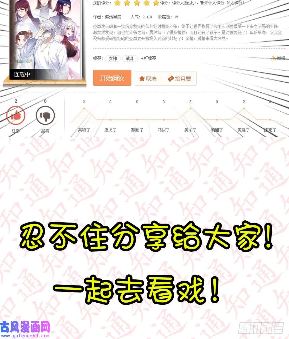 我有元婴NB症阿强助攻来了