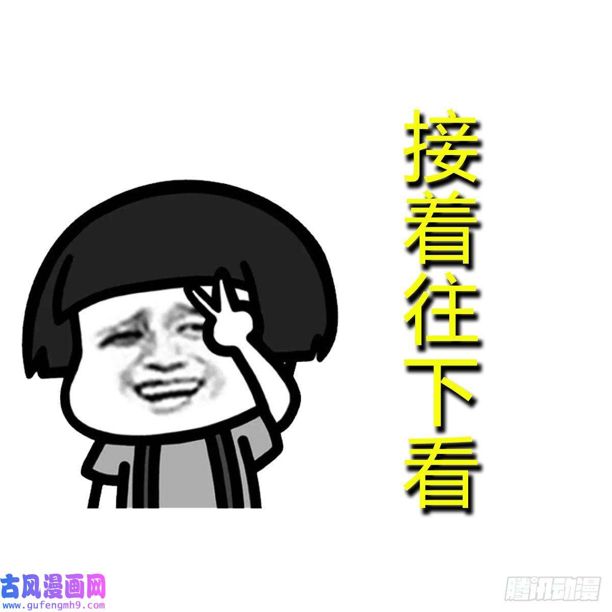 我有元婴NB症阿强助攻来了