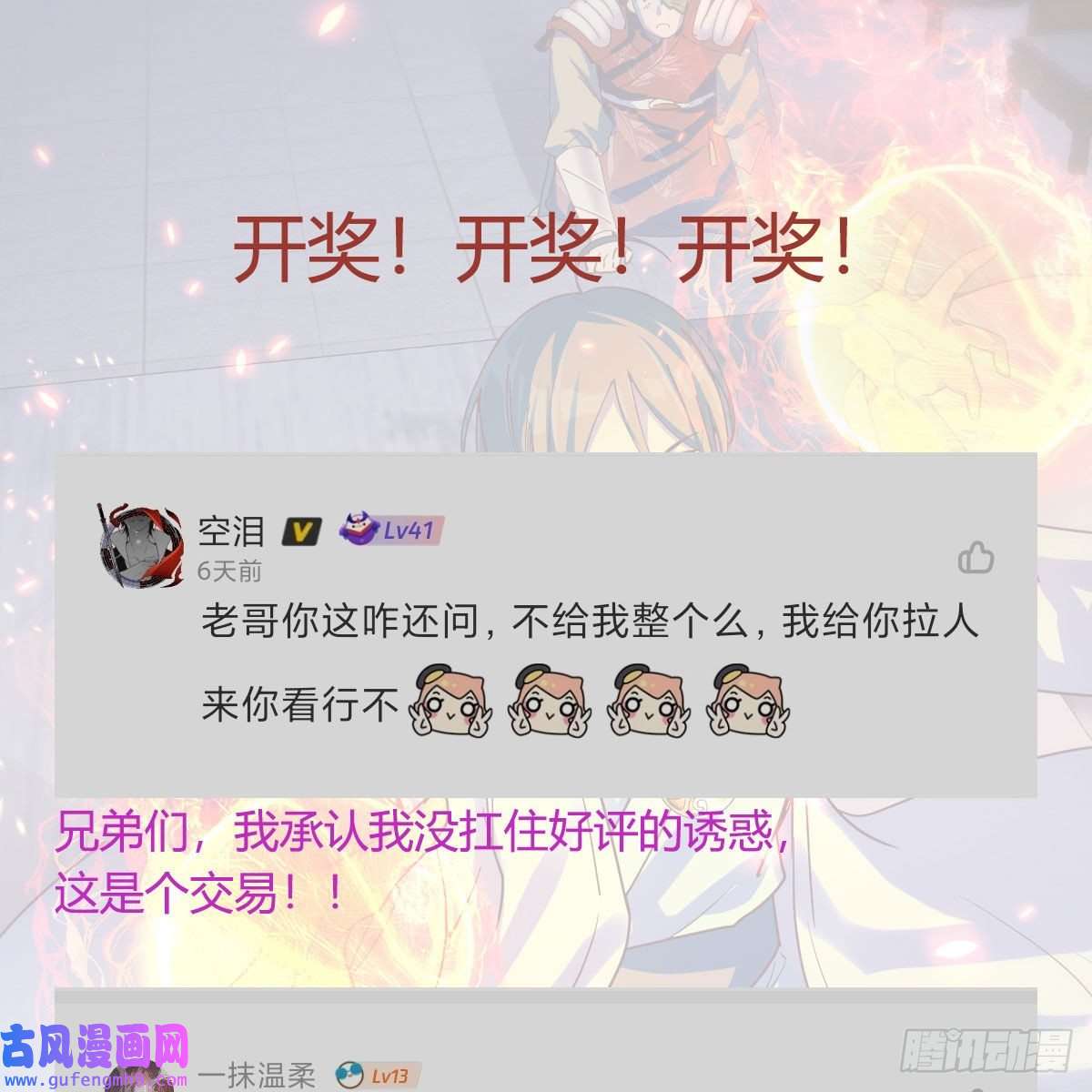 我有元婴NB症阿强助攻来了