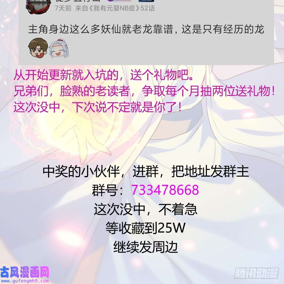 我有元婴NB症阿强助攻来了