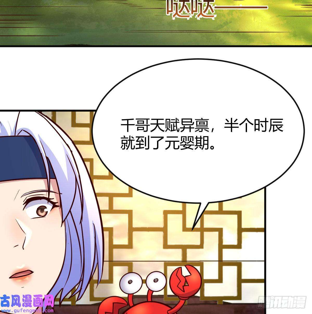 我有元婴NB症无敌邦邦辣椒