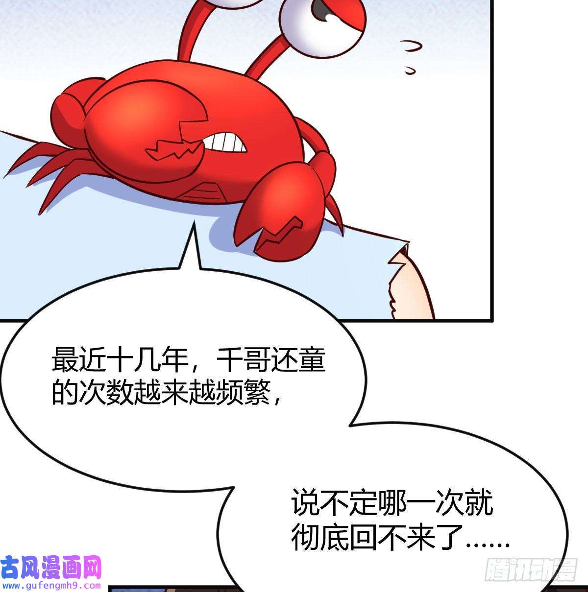 我有元婴NB症无敌邦邦辣椒