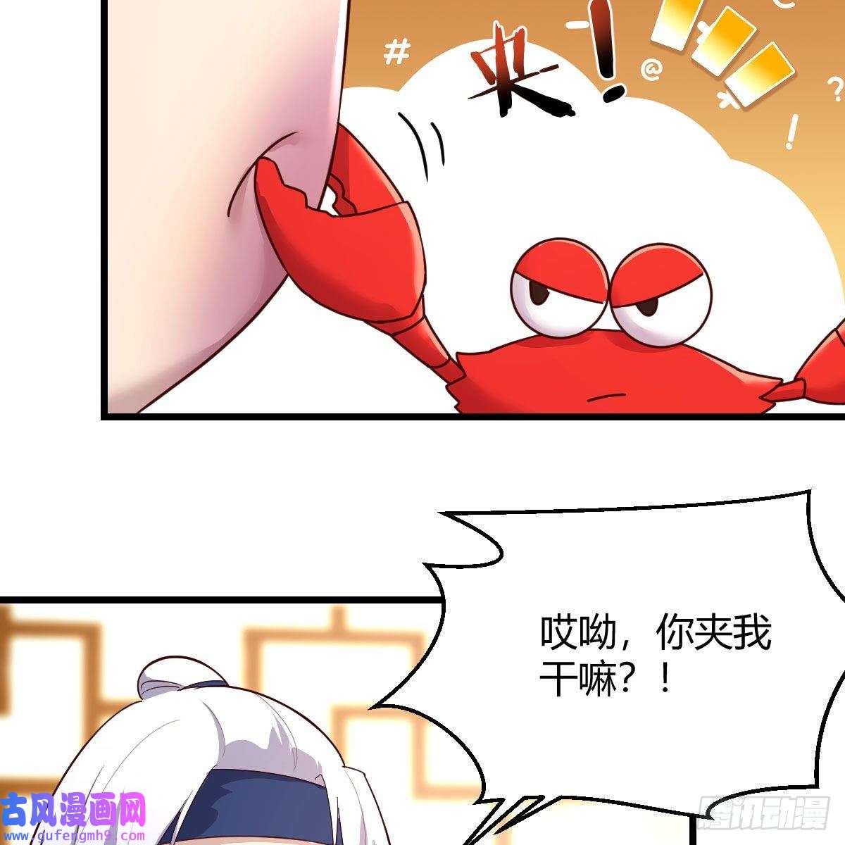 我有元婴NB症无敌邦邦辣椒