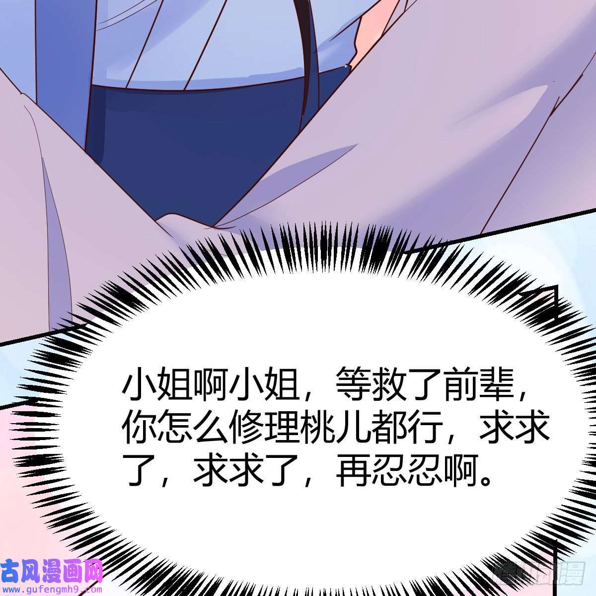 我有元婴NB症无敌邦邦辣椒