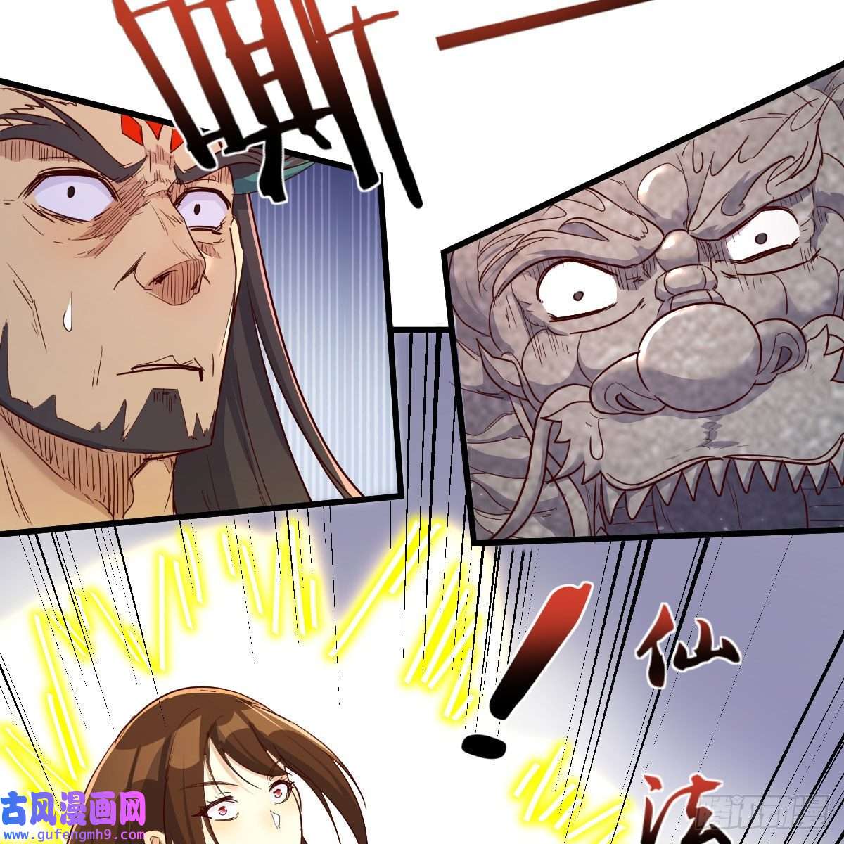 我有元婴NB症草率了