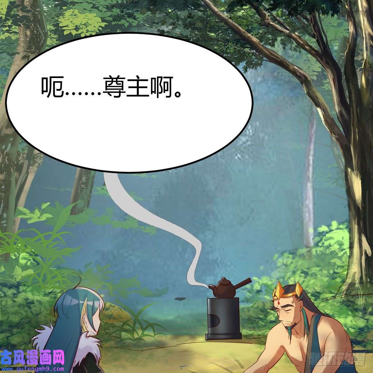 我有元婴NB症草率了