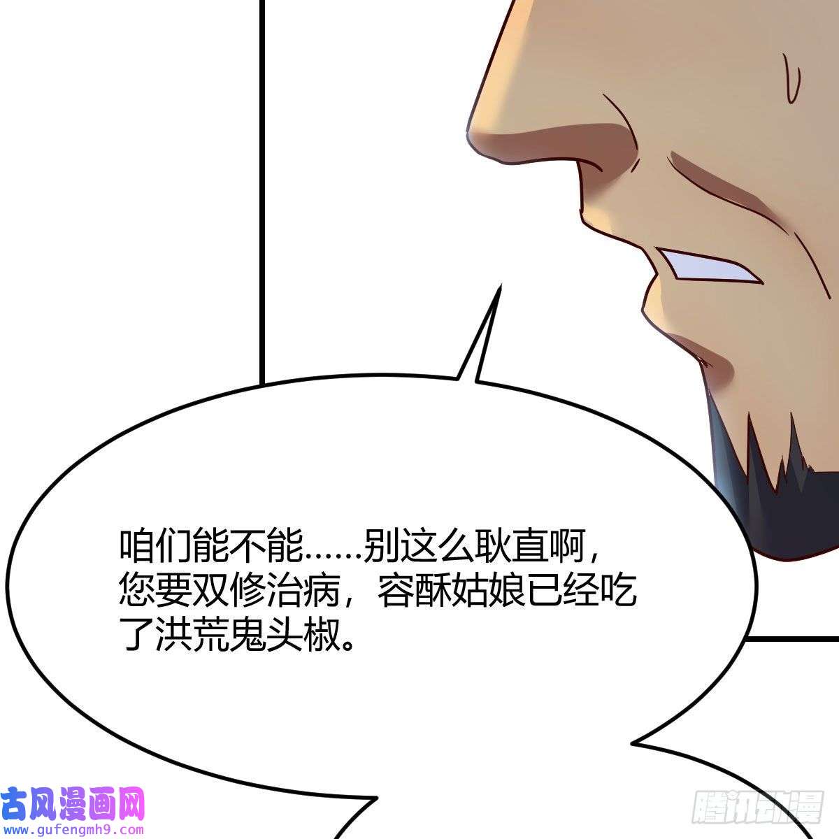 我有元婴NB症草率了