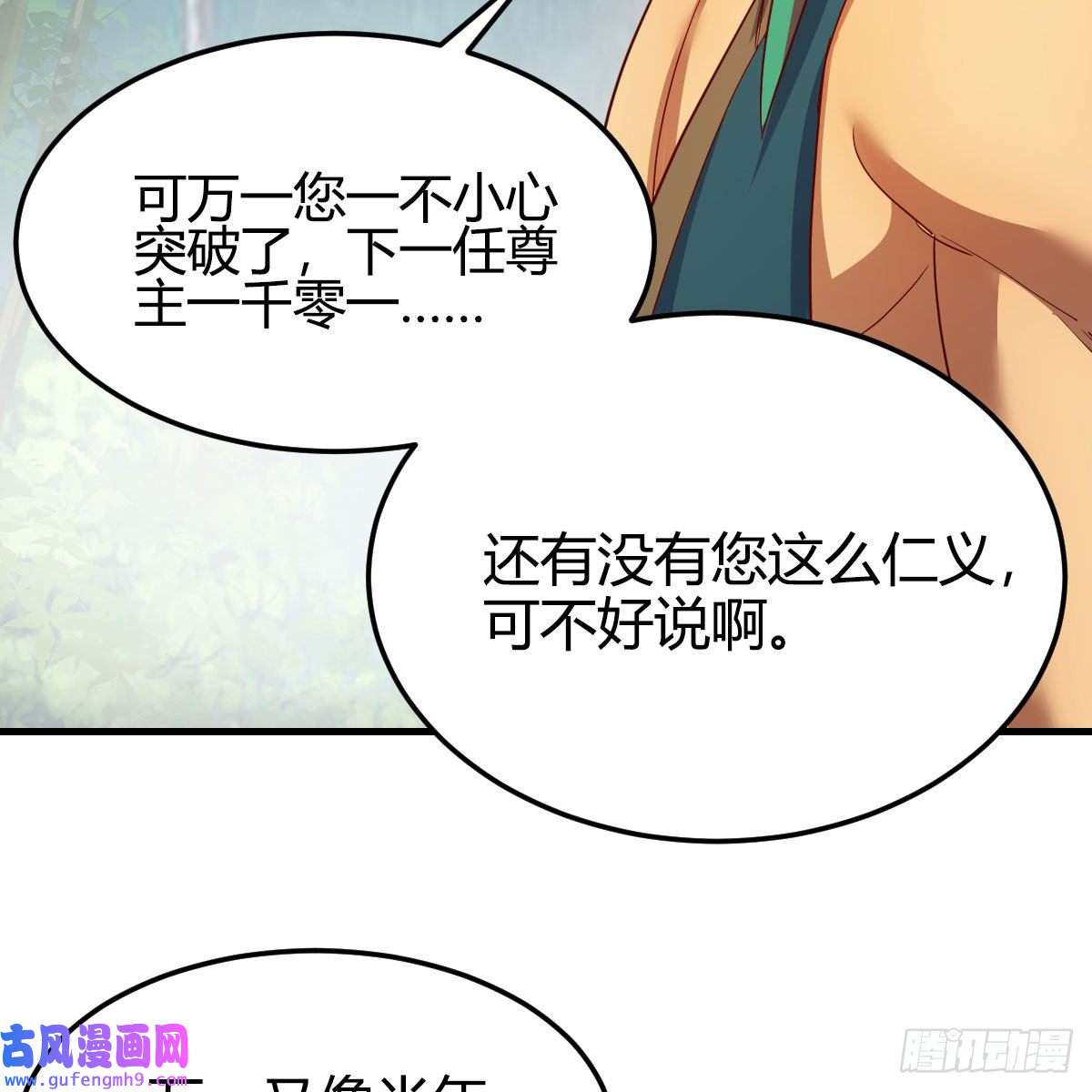 我有元婴NB症草率了