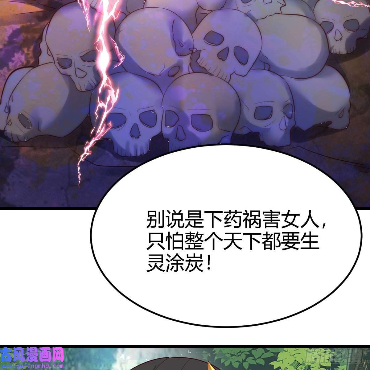 我有元婴NB症草率了