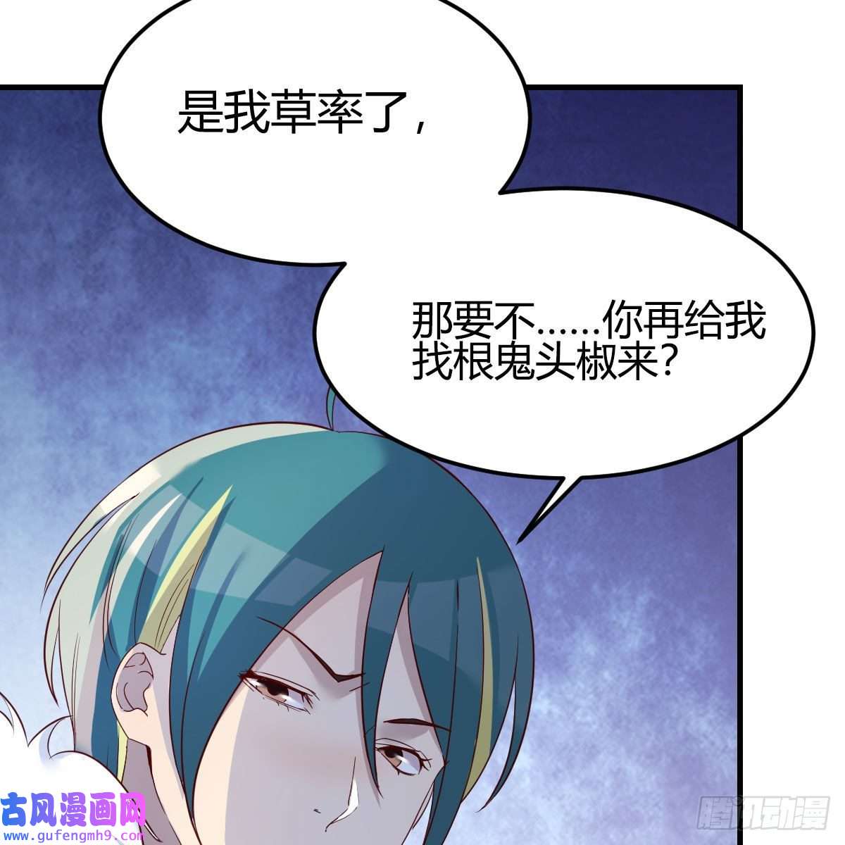 我有元婴NB症草率了