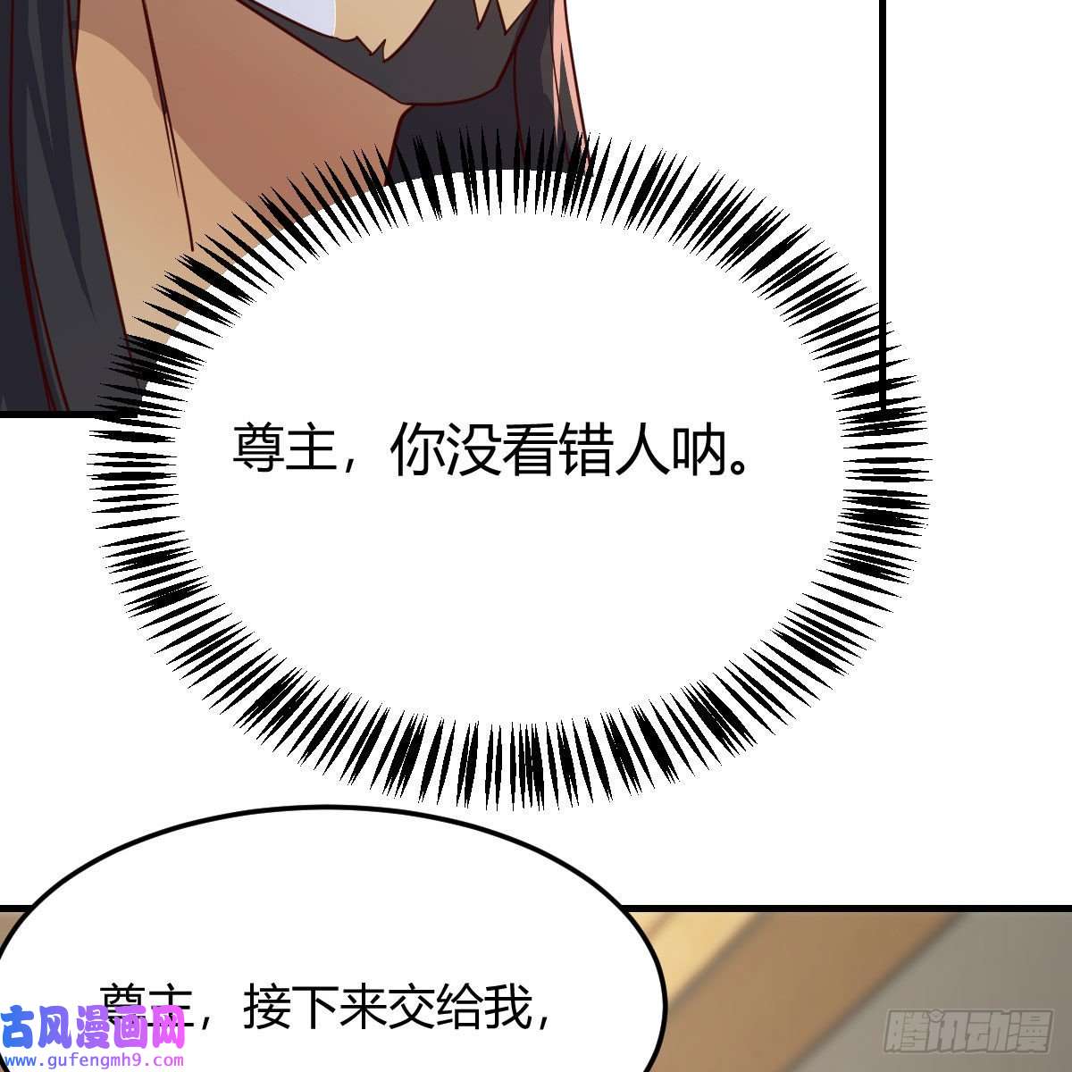 我有元婴NB症尊主亲自“治疗”