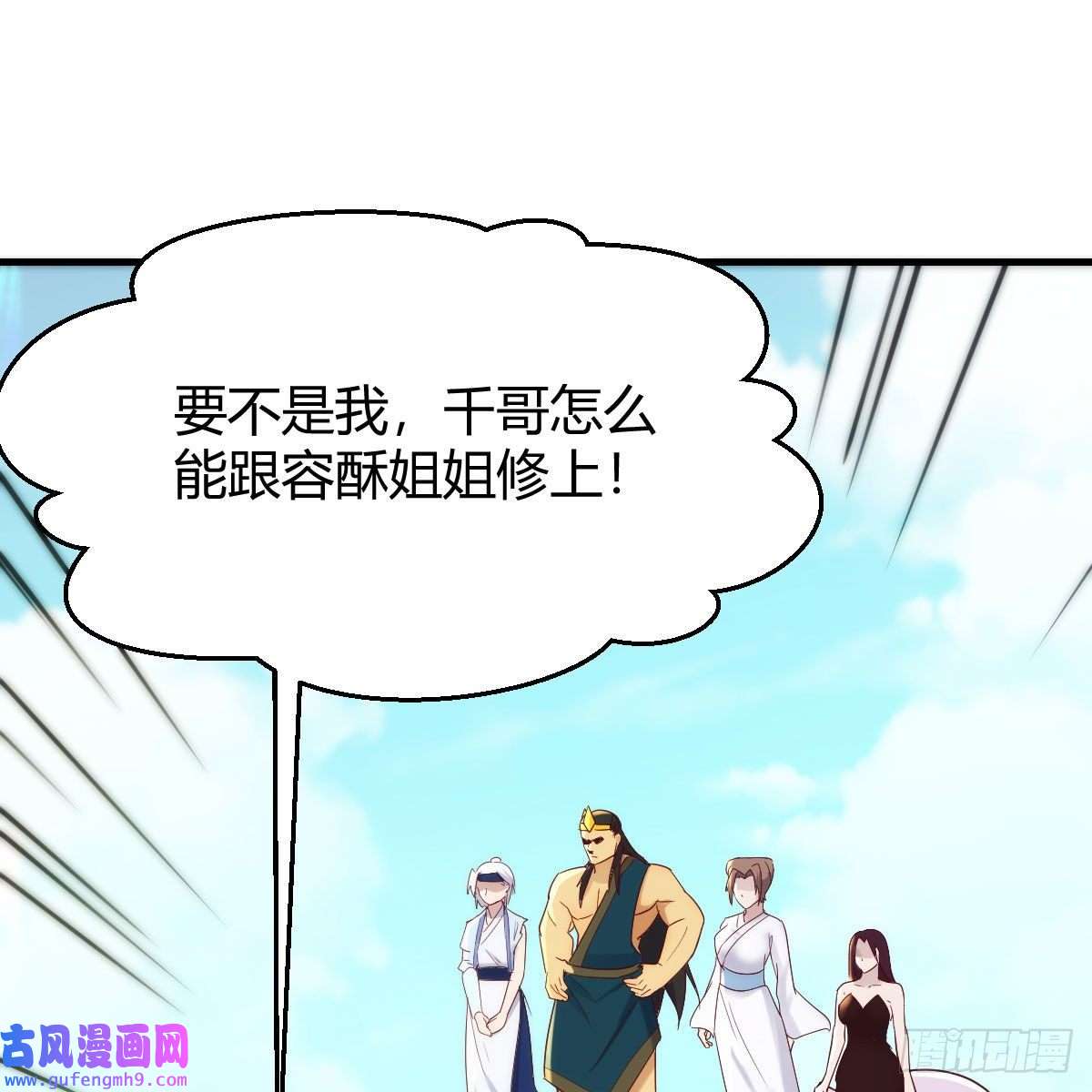 我有元婴NB症我也要看！