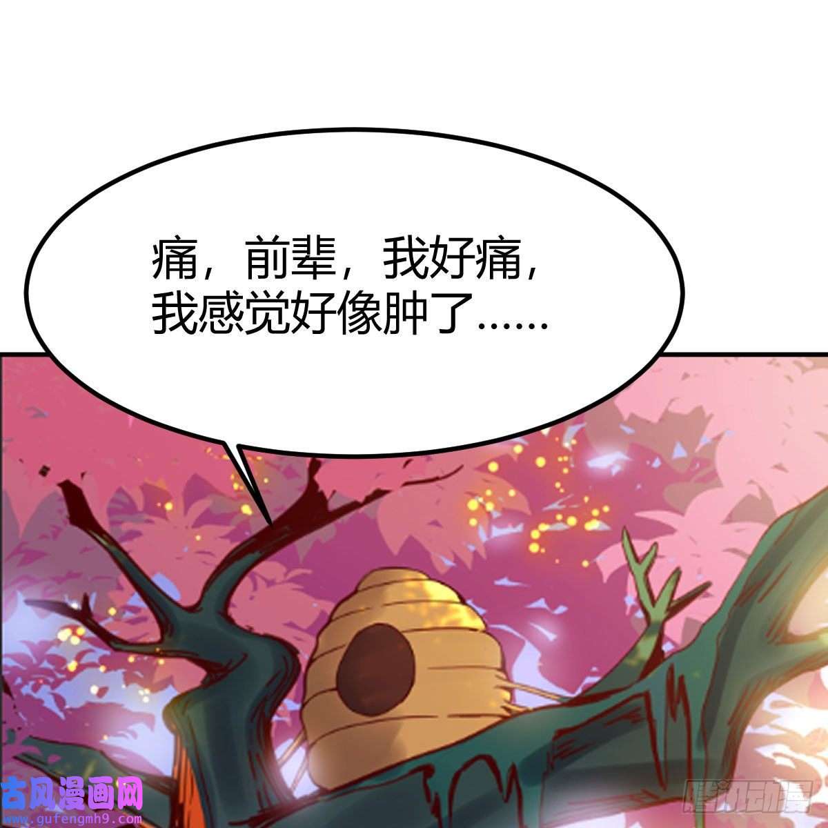 我有元婴NB症主动坦白