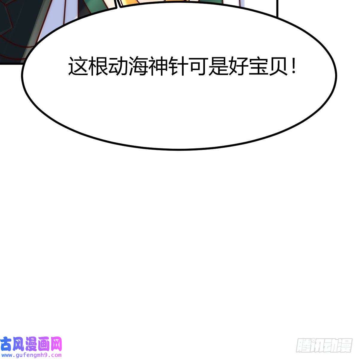 我有元婴NB症主动坦白