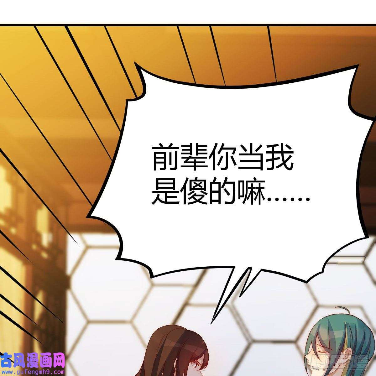 我有元婴NB症主动坦白