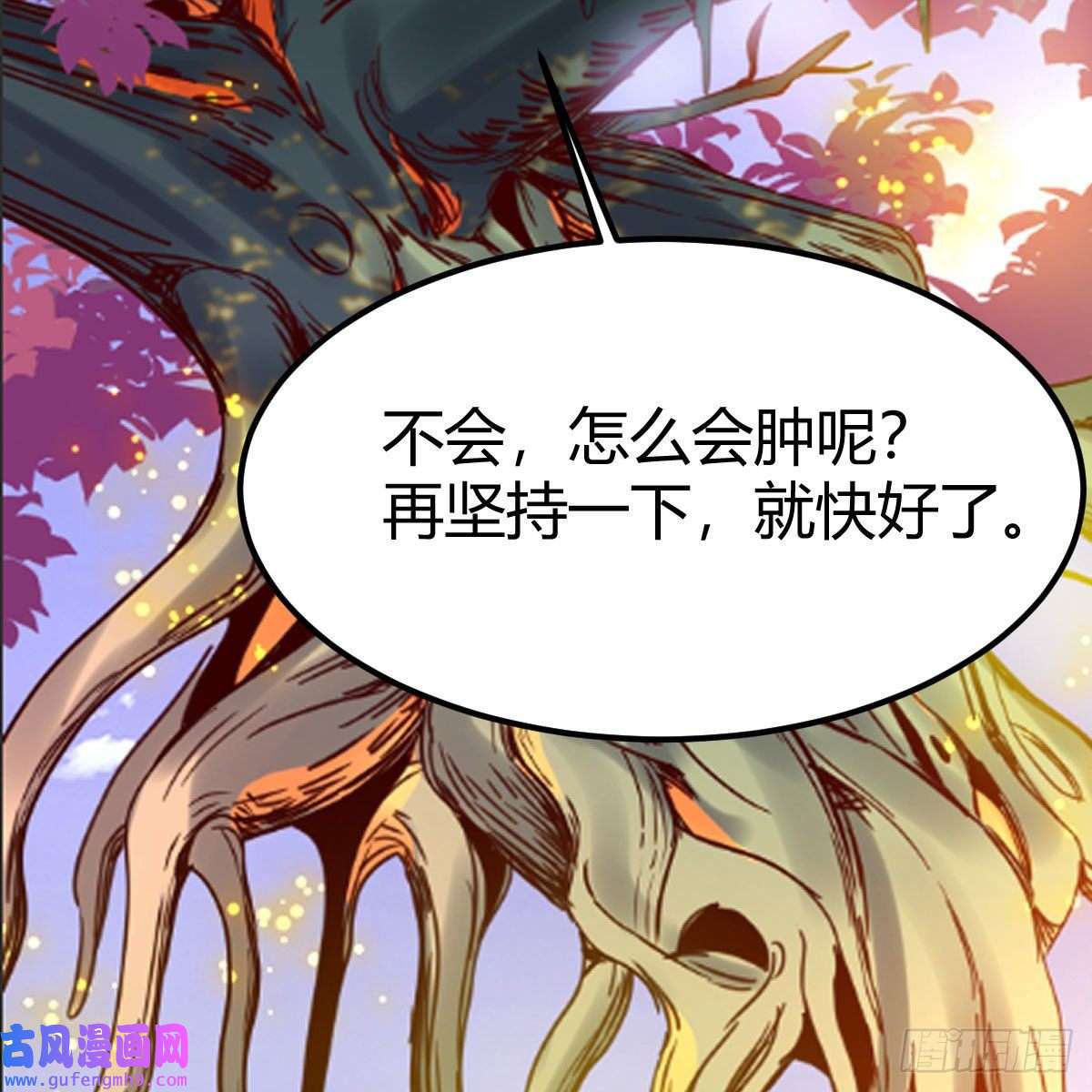 我有元婴NB症主动坦白