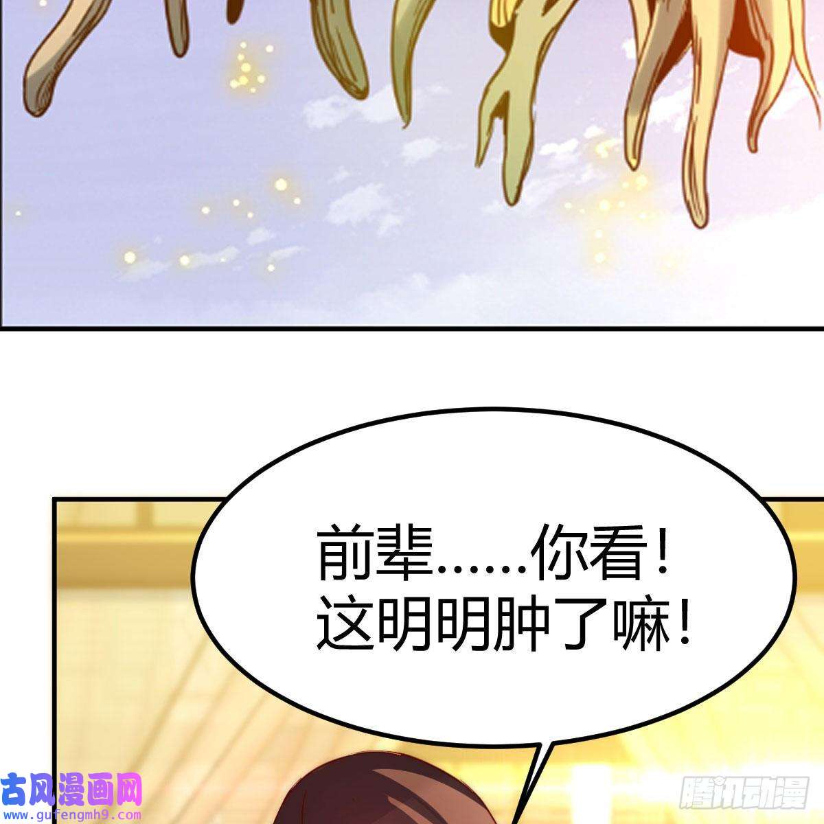 我有元婴NB症主动坦白