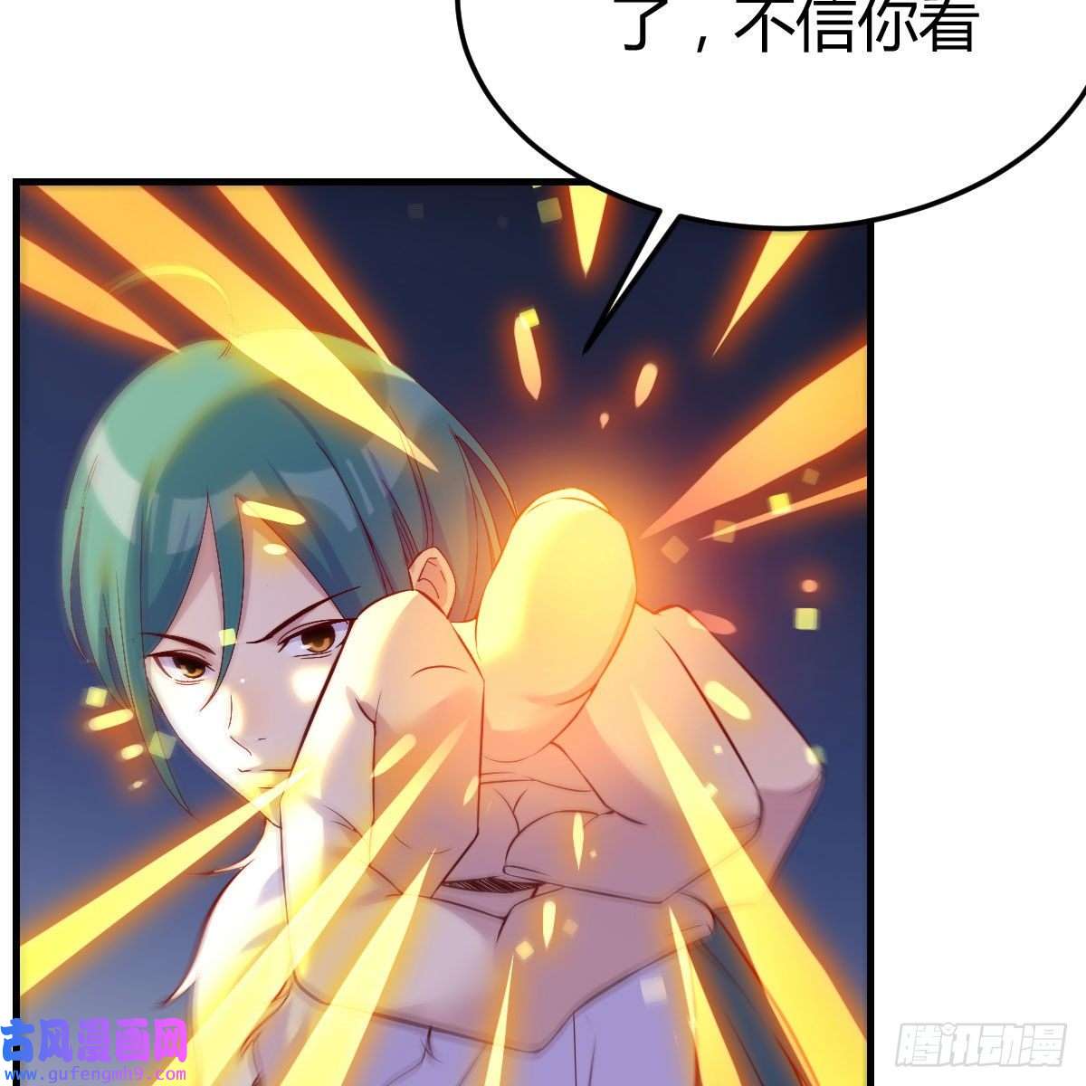 我有元婴NB症主动坦白