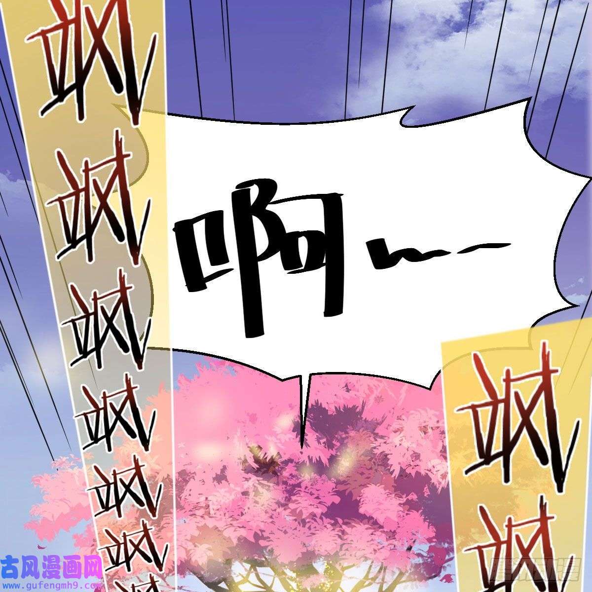 我有元婴NB症主动坦白