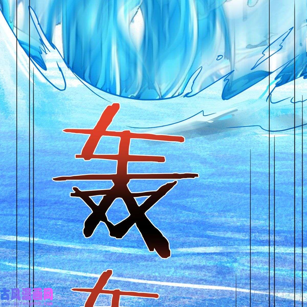 我有元婴NB症主动坦白