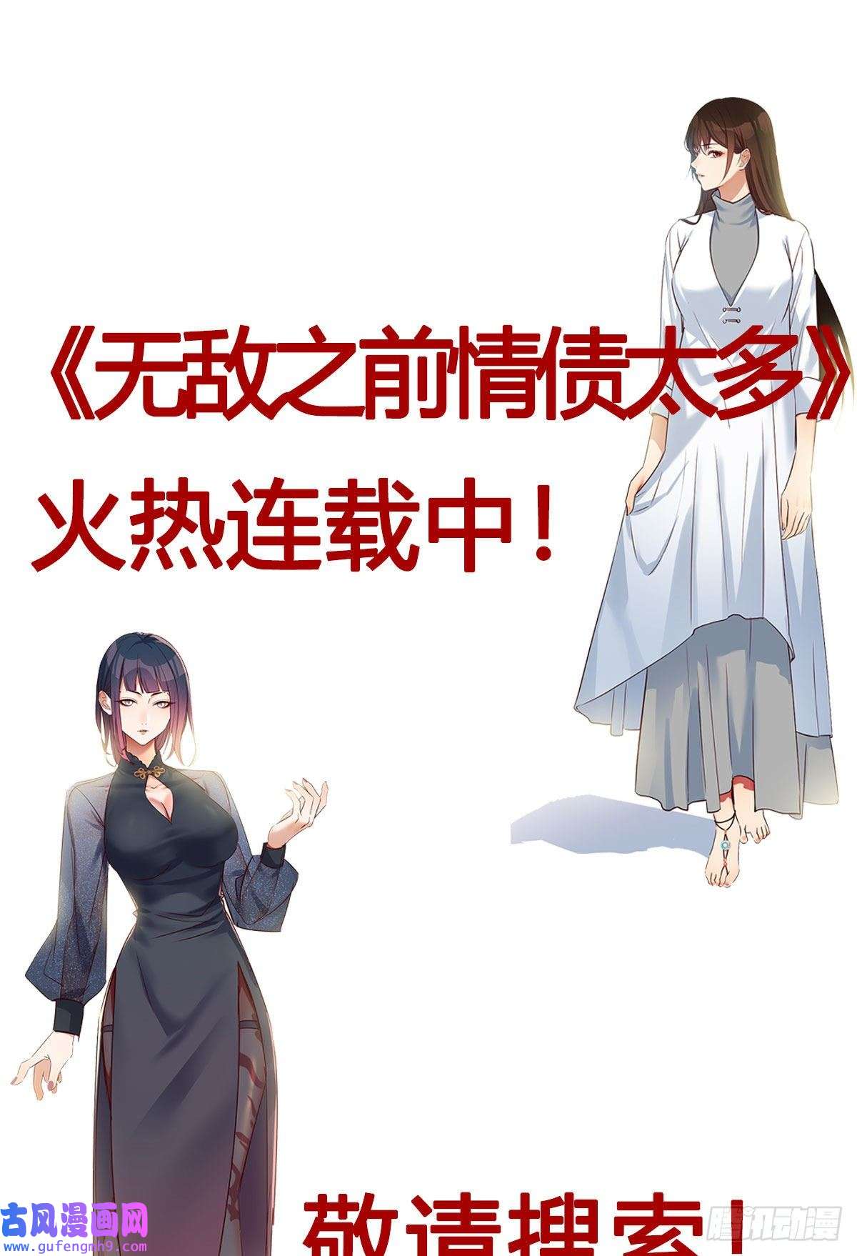 我有元婴NB症主动坦白