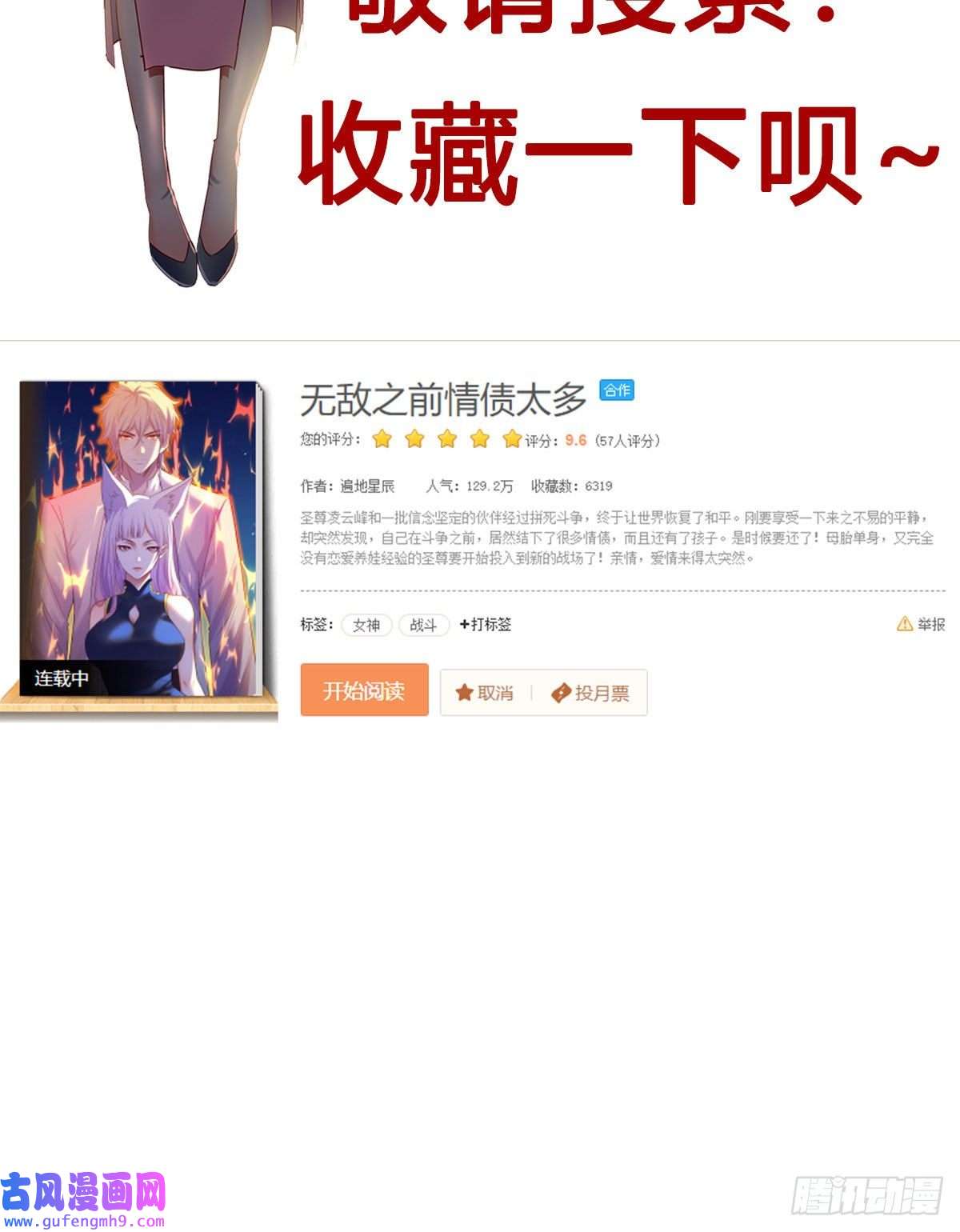 我有元婴NB症主动坦白