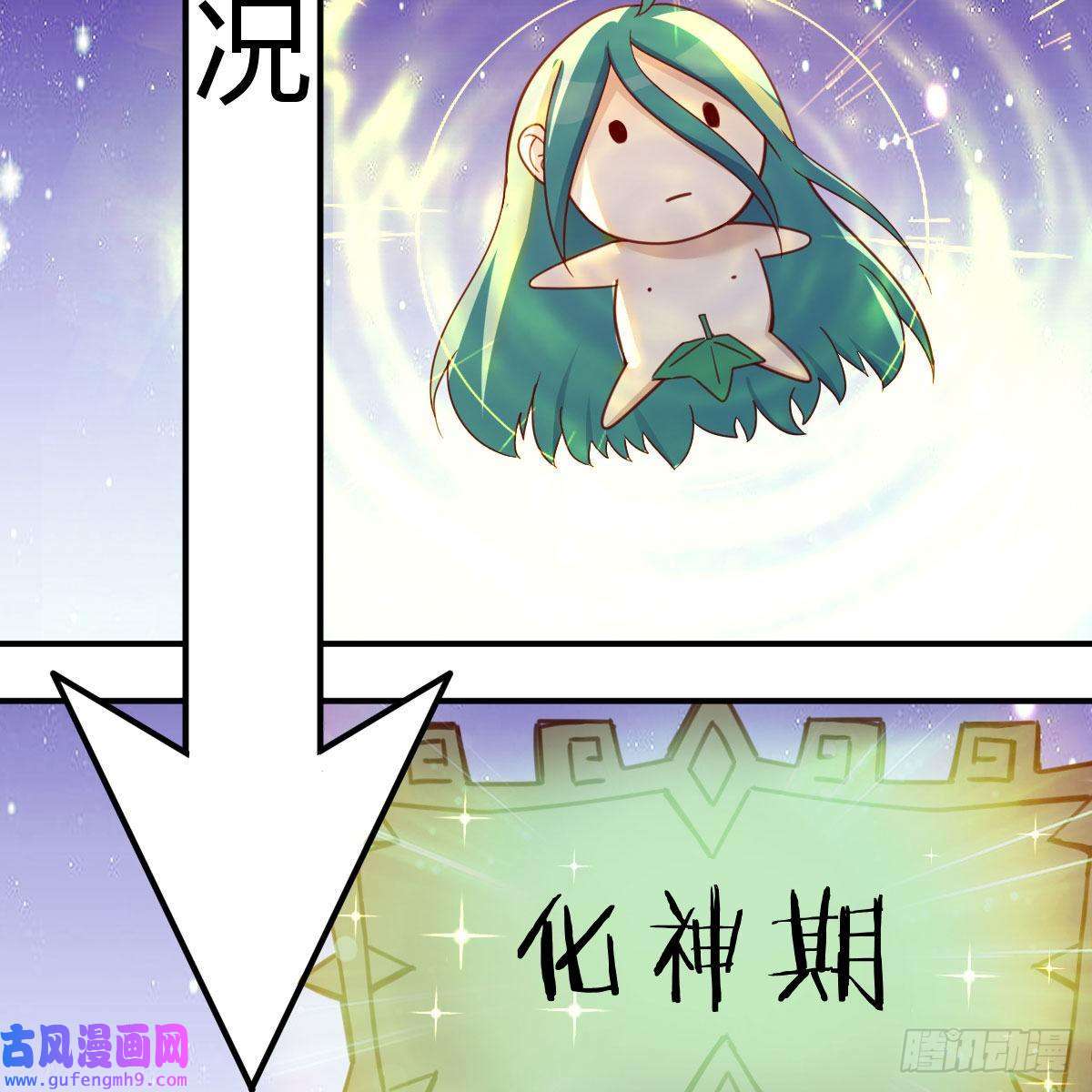 我有元婴NB症容酥的选择