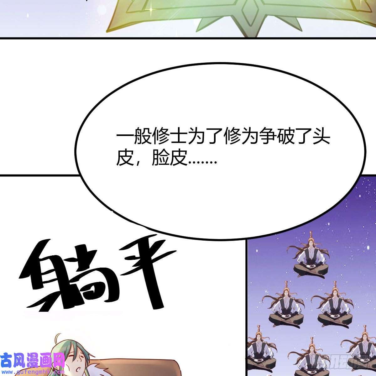 我有元婴NB症容酥的选择