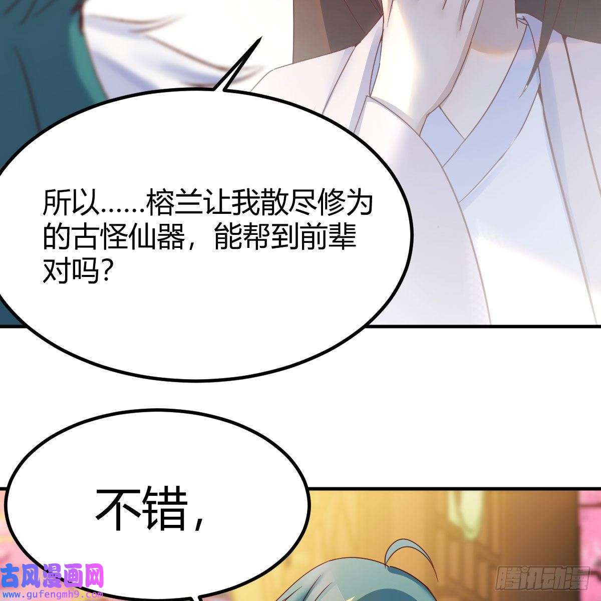 我有元婴NB症容酥的选择