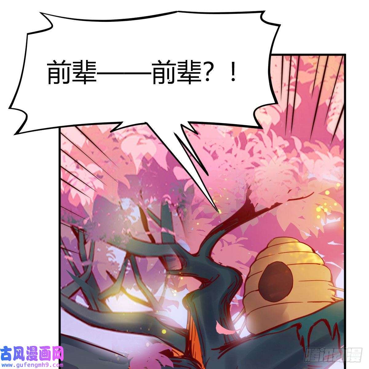 我有元婴NB症秘法了得