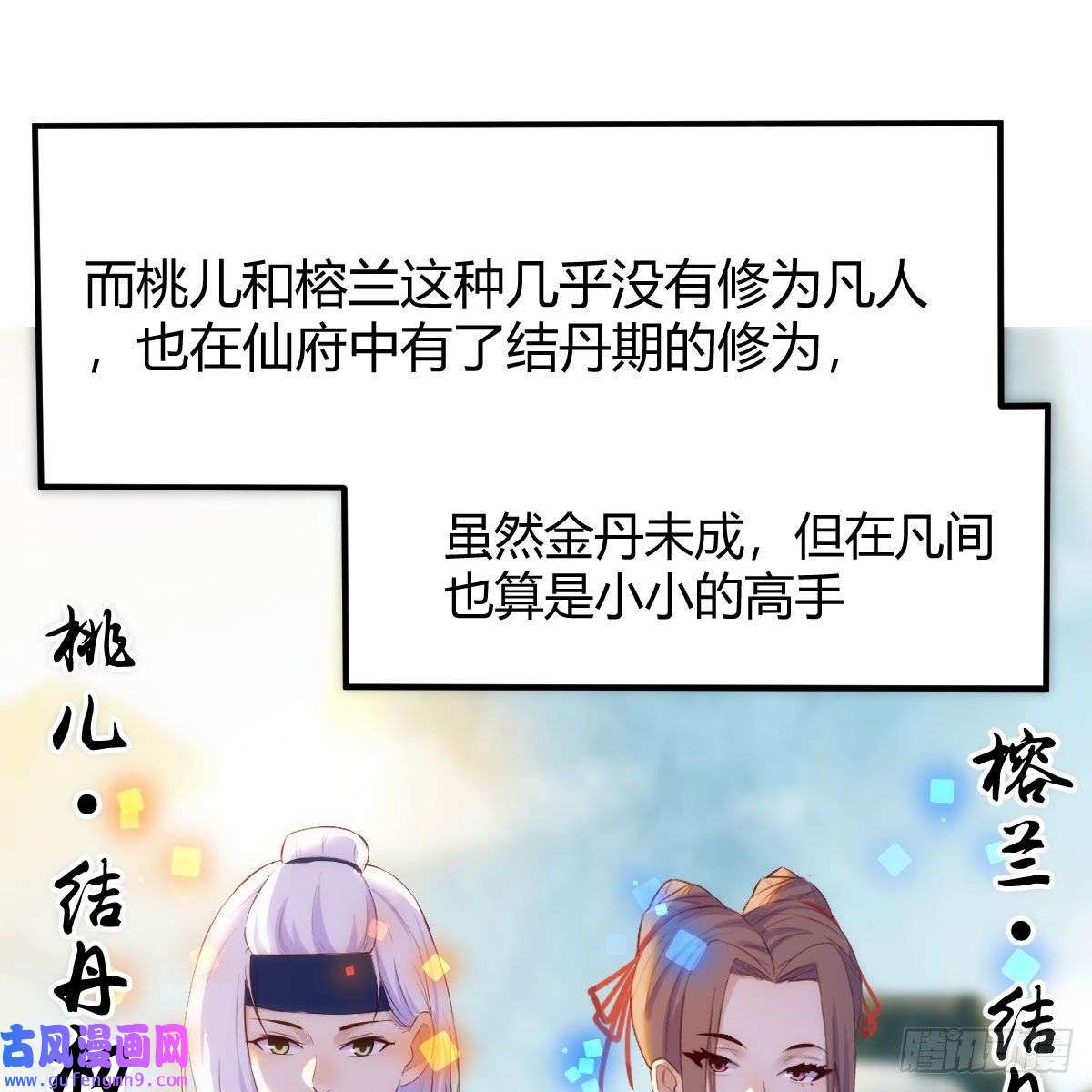 我有元婴NB症秘法了得