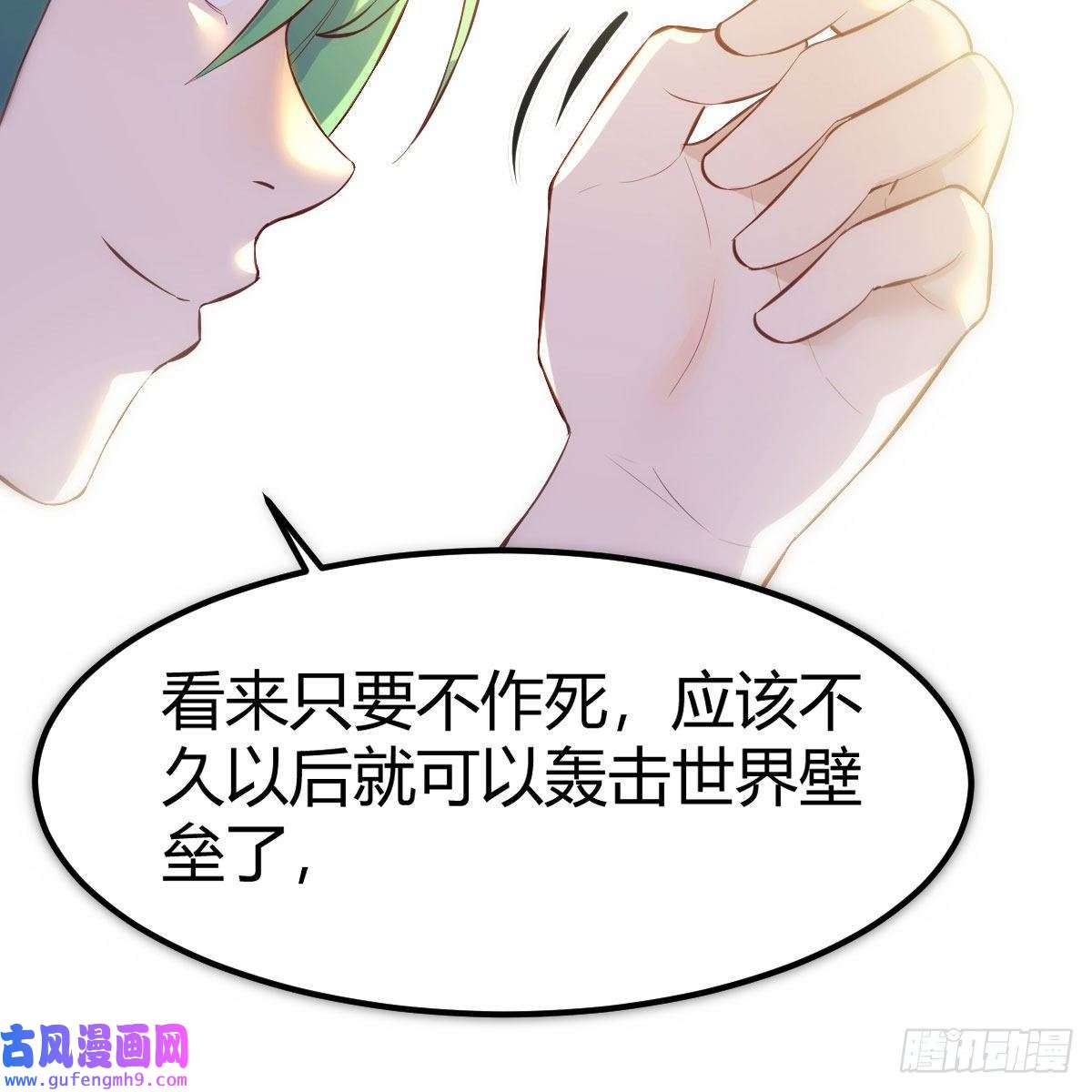 我有元婴NB症秘法了得