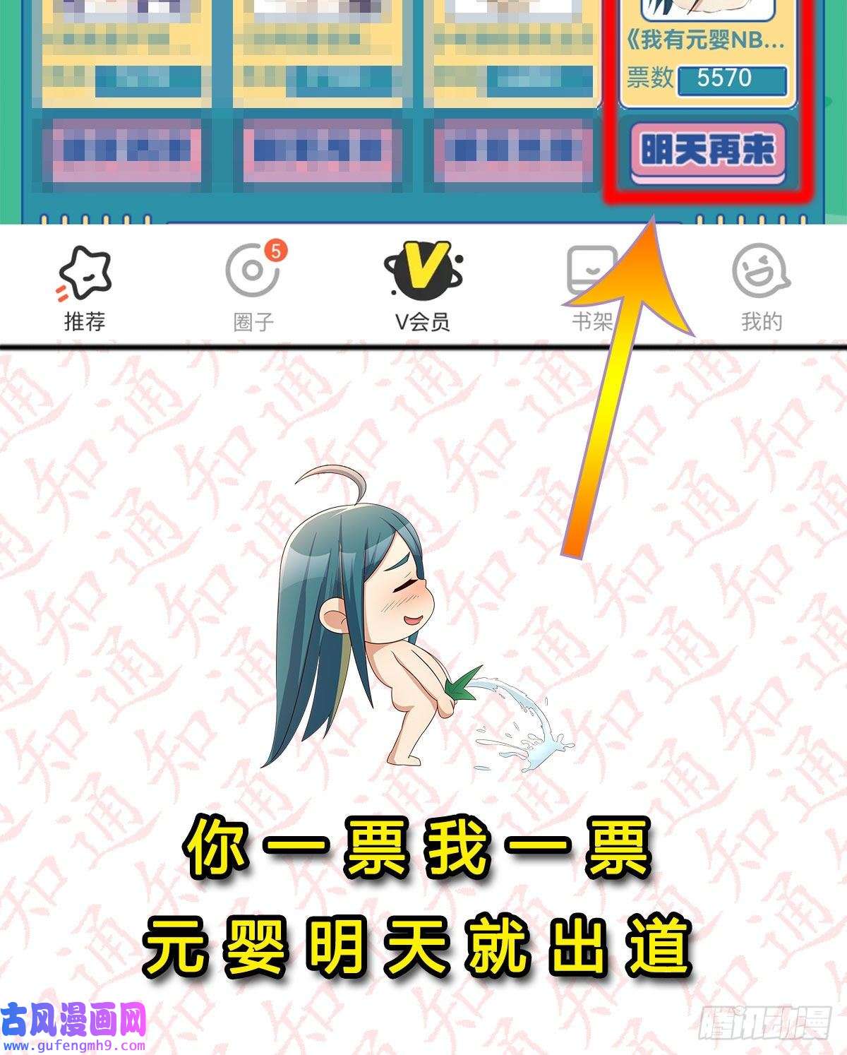 我有元婴NB症连更第一天！