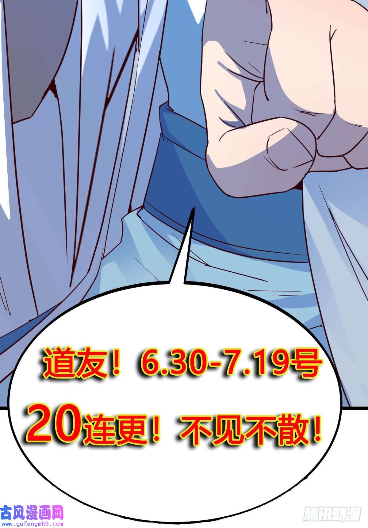 我有元婴NB症连更第一天！