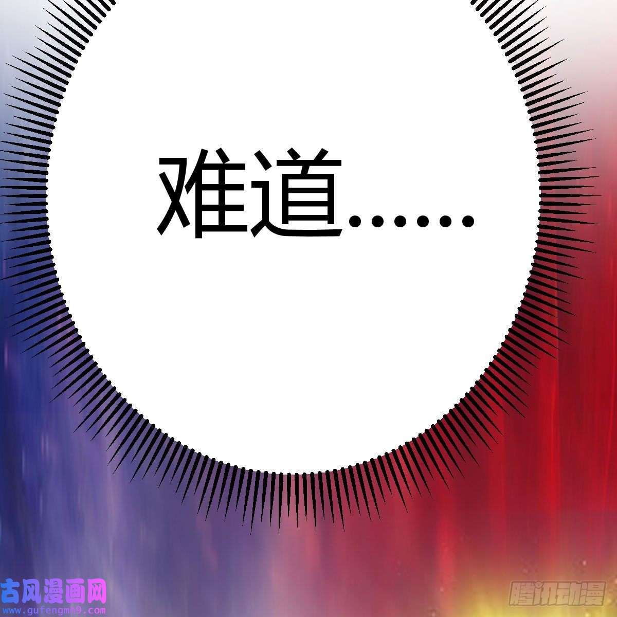 我有元婴NB症连更第二天！