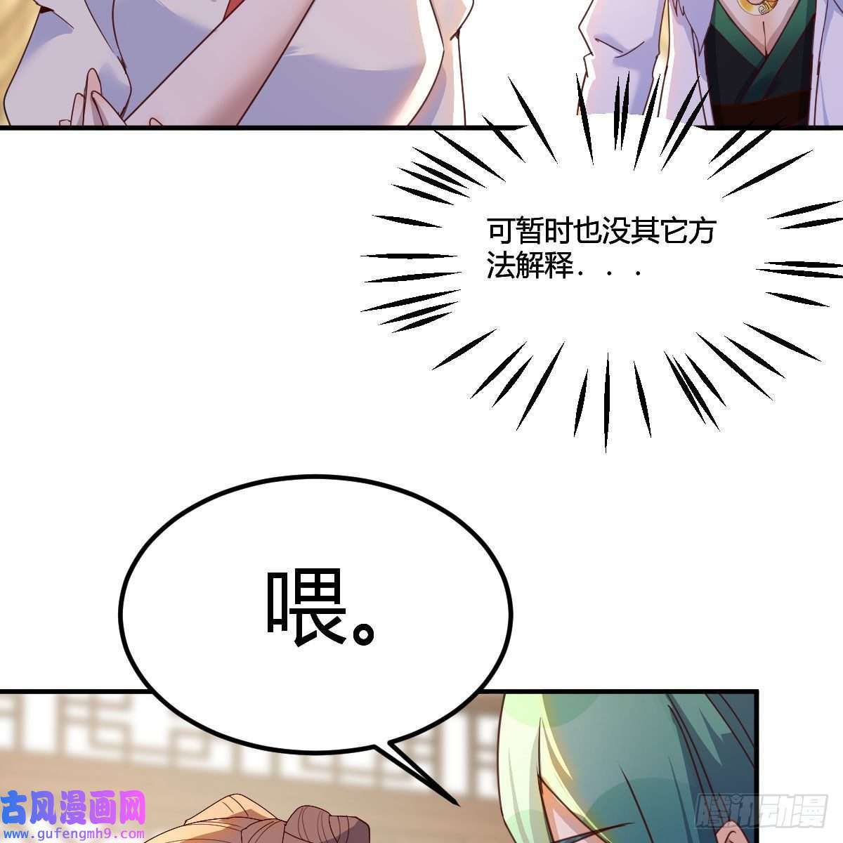 我有元婴NB症连更第二天！