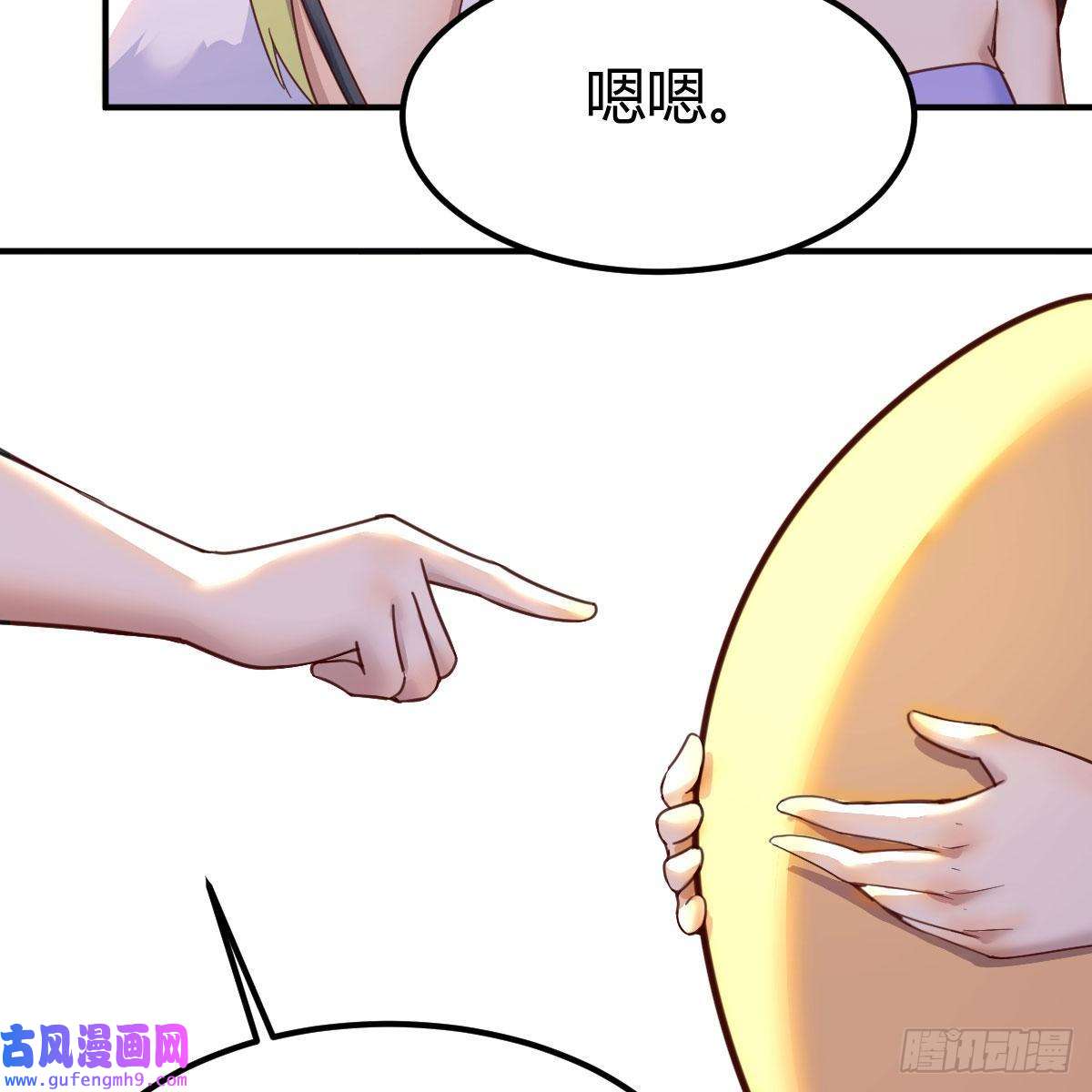 我有元婴NB症连更第二天！