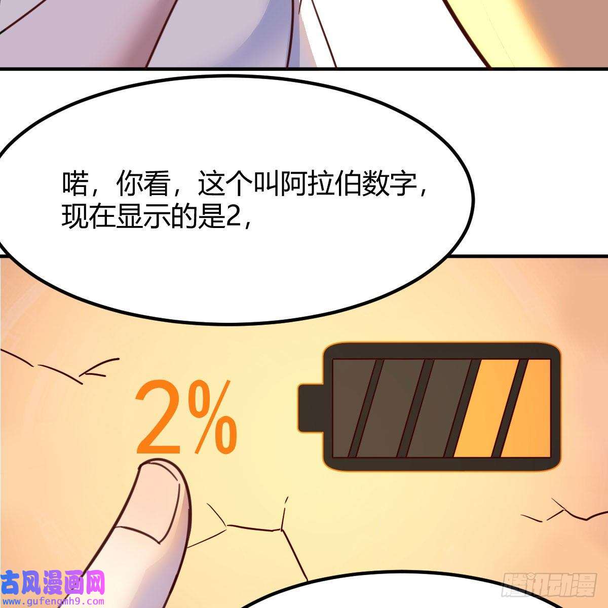 我有元婴NB症连更第二天！