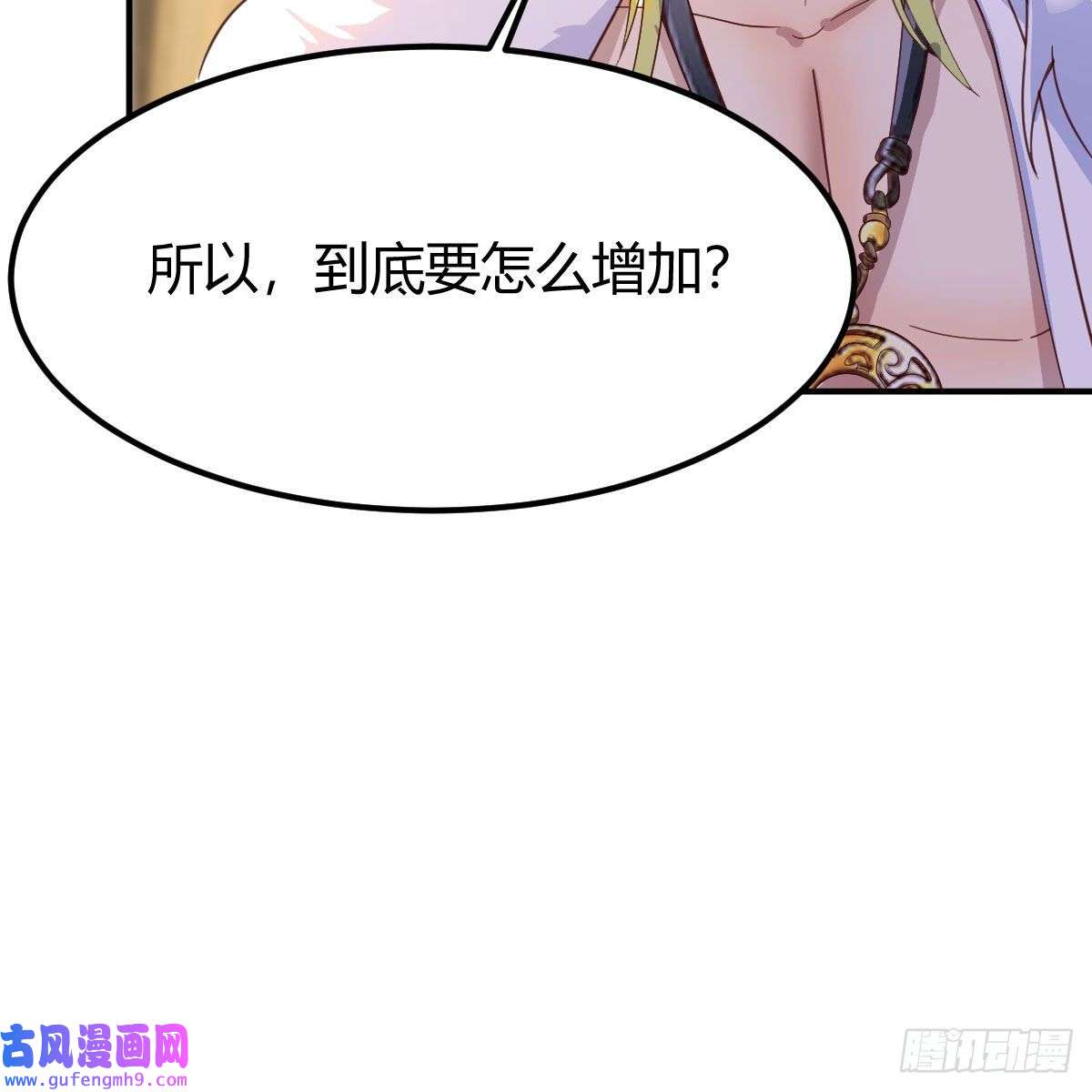 我有元婴NB症连更第二天！