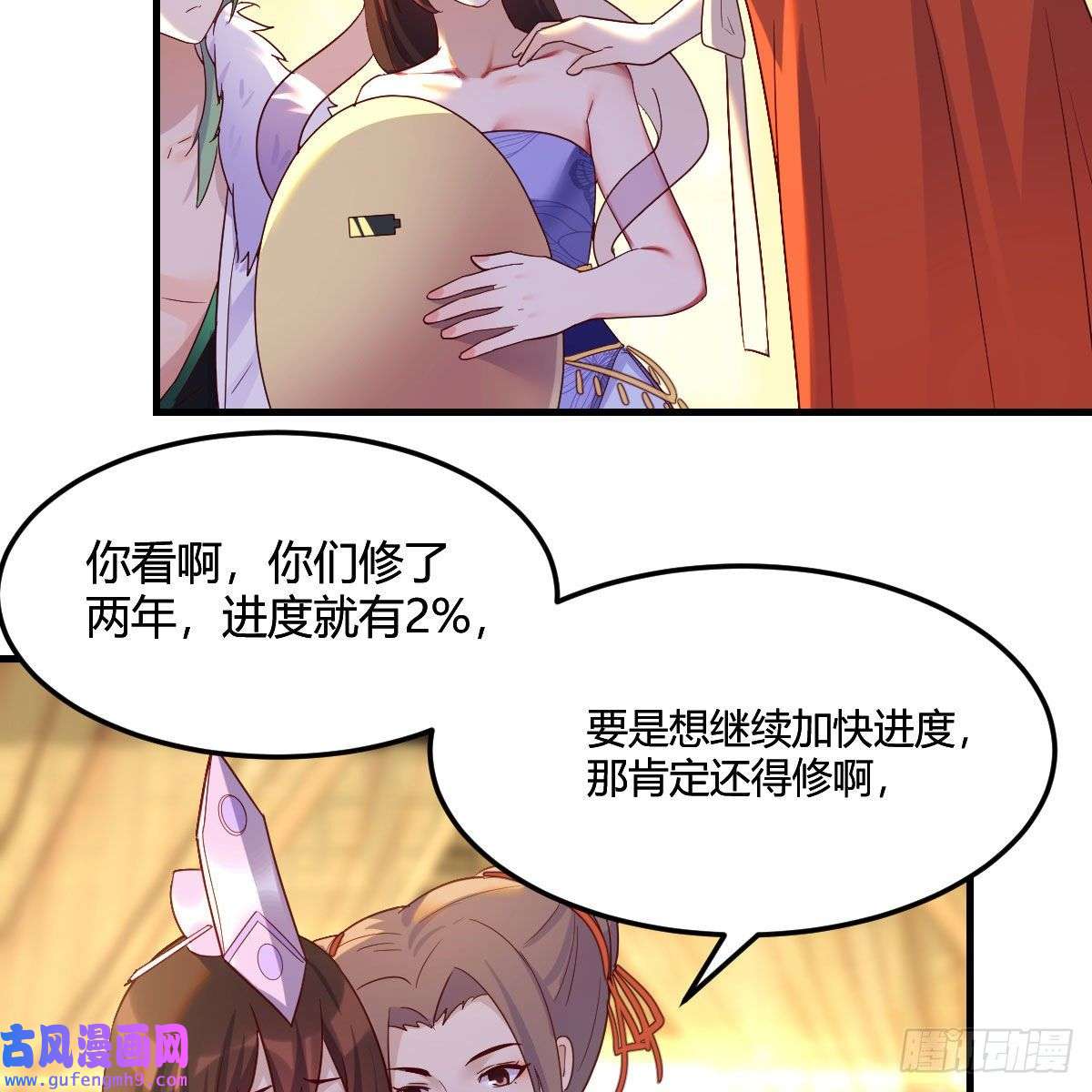 我有元婴NB症连更第二天！